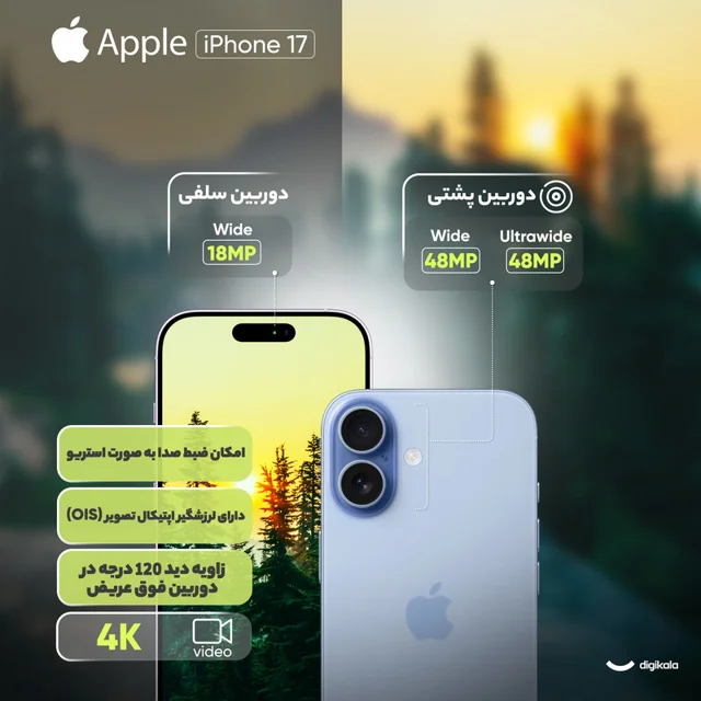 گوشی موبایل اپل مدل iPhone 17 CH دو سیم کارت ظرفیت 256 گیگابایت و رم 8 گیگابایت - نات اکتی 102731194