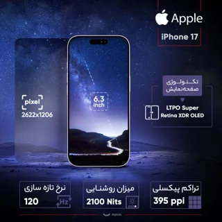 گوشی موبایل اپل مدل iPhone 17 CH دو سیم کارت ظرفیت 256 گیگابایت و رم 8 گیگابایت - نات اکتی 102731195